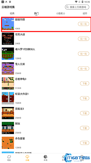 怀旧游戏馆