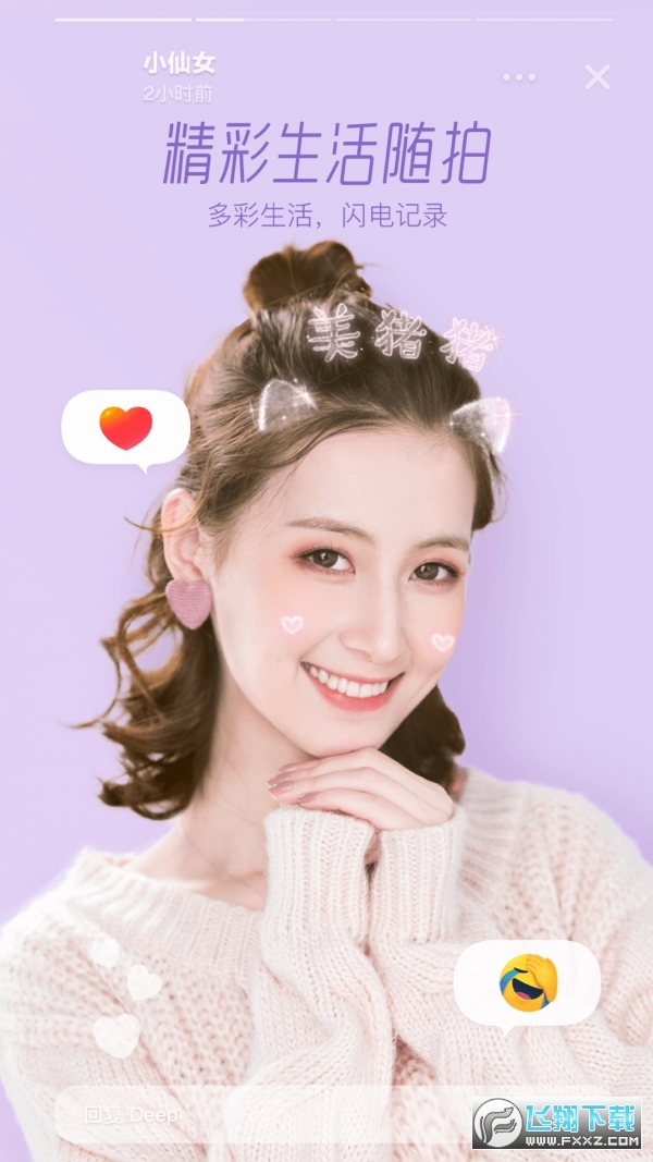 激萌相机2023最新版本