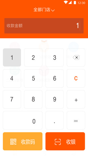 UNIPAY商户版