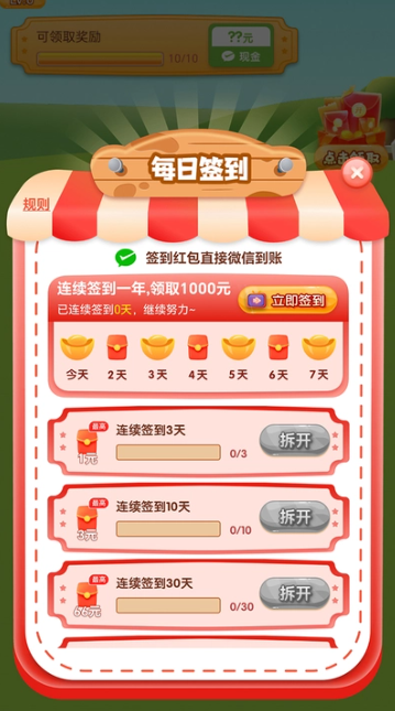 快乐方块屋