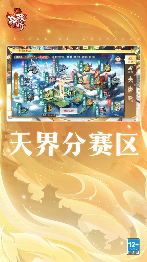 轩辕传奇30级装备 轩辕传奇30级装备