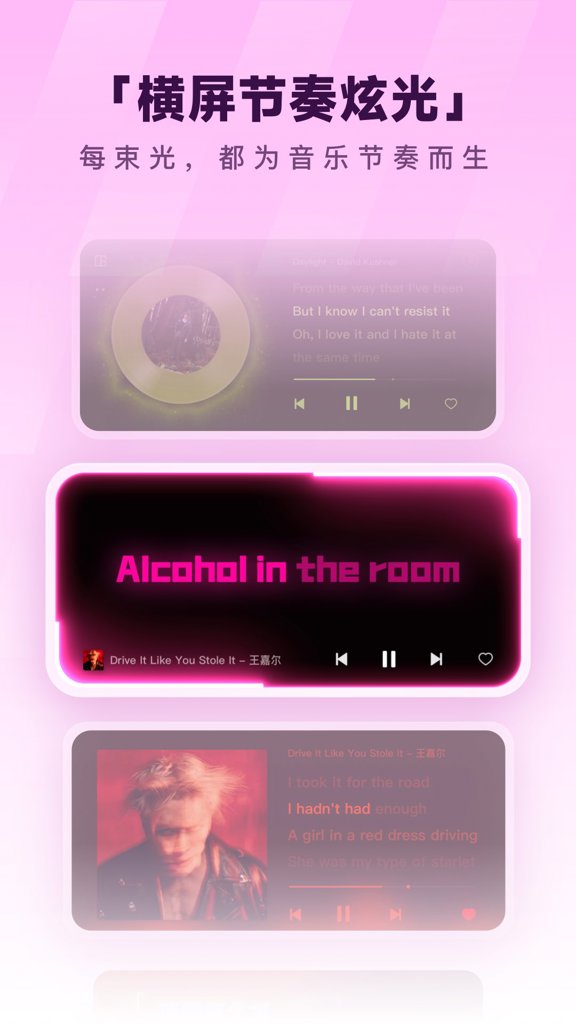 酷狗音乐免费版