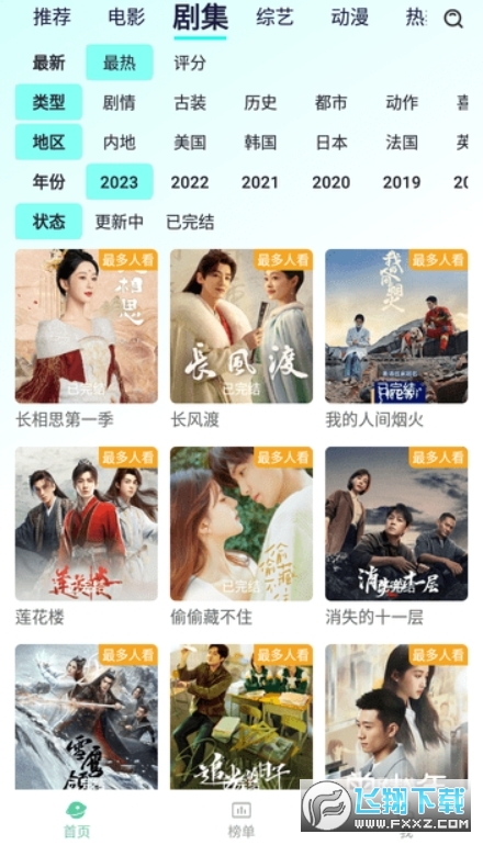 优选视频下载最新版