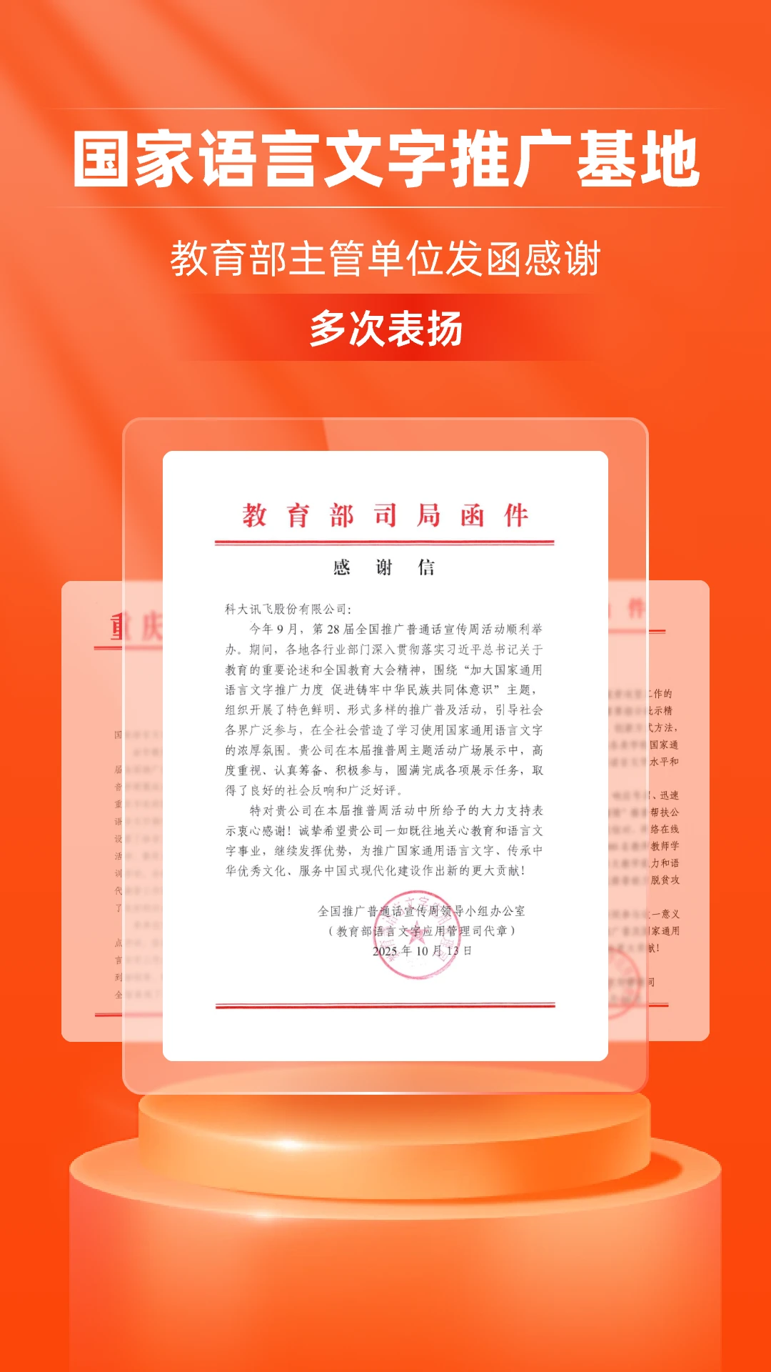 畅言国语普通话app下载(畅言普通话)