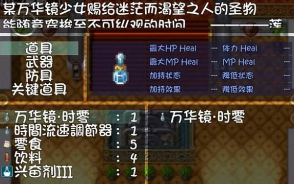 我的魔戒生活莲花魔改最终版