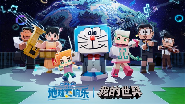 网易我的世界苹果版最新版