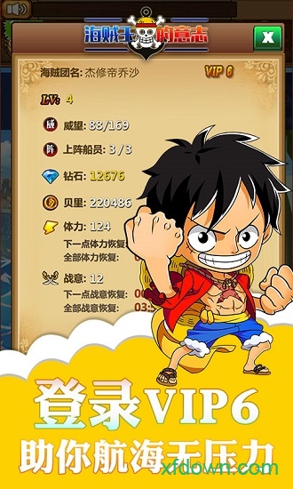 海贼王的意志