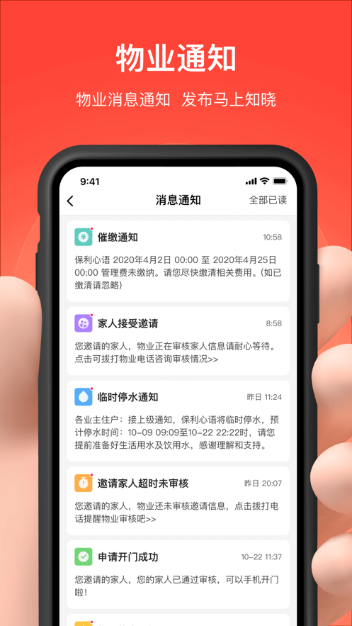 亲邻开门app下载