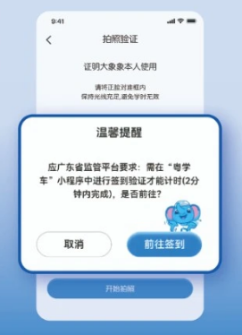 大象驾到app官方版下载