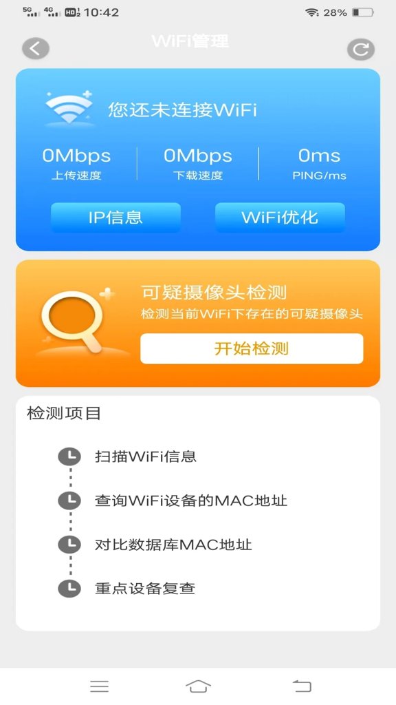 朝暮时间管家 朝暮时间管家