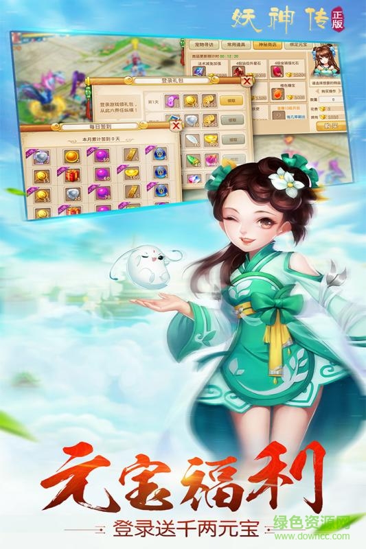 妖神传