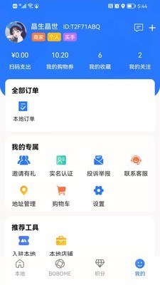 BOBO浏览器黑色版免费