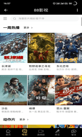 8x8x视频