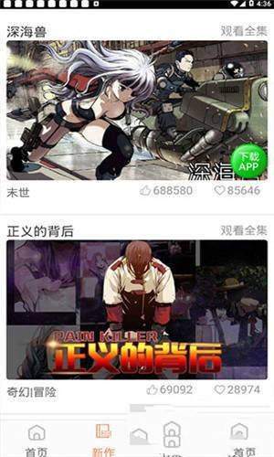 3D漫画画免费读下拉式土豪漫画