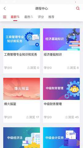 安徽农金网络教育平台