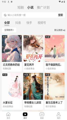 好省短剧 1.7.3 最新版