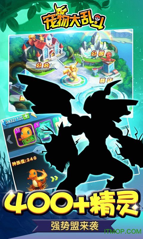 宠物大乱斗
