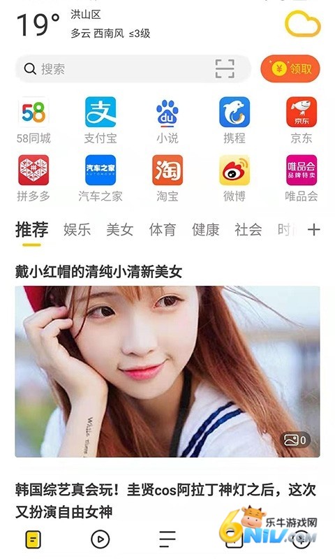芒果浏览器官方版