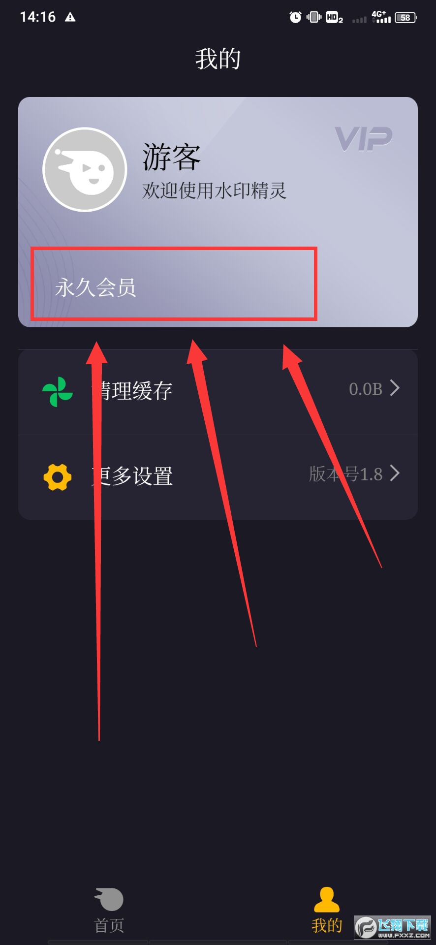 水印精灵破解版 吾爱破解