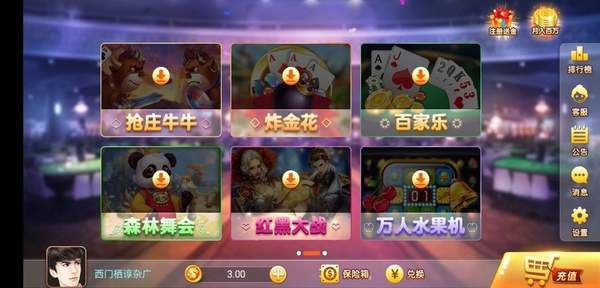 老虎机游戏无限金币手机版