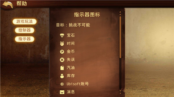 特技摩托：前线