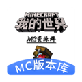 我的世界版本官方最新版