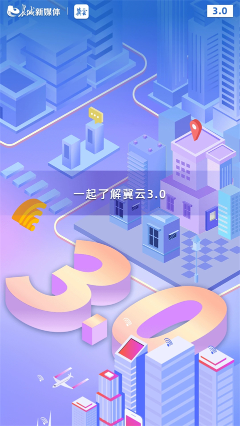 冀云
