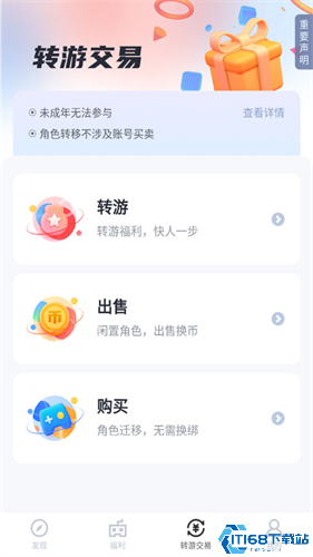 果盘手游平台