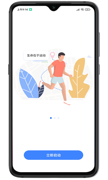 云运动新版