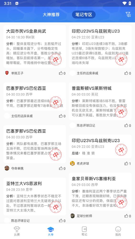 雷神体育 雷神体育