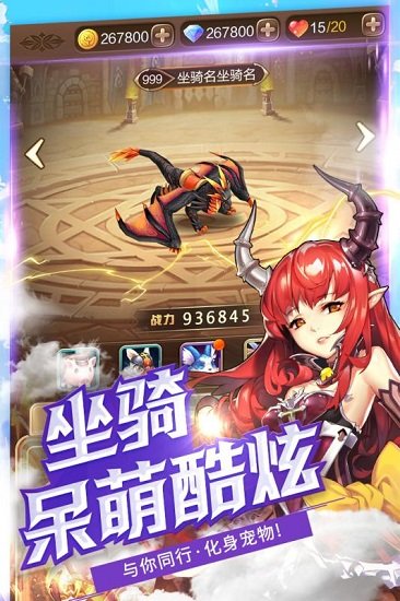 契约战记