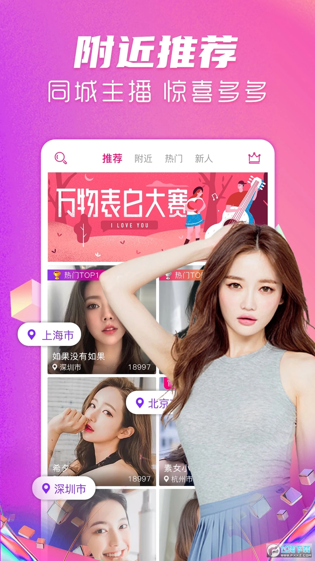 星光直播美女秀场