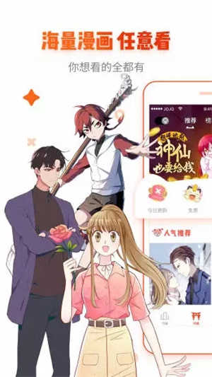 谜妹漫画相机