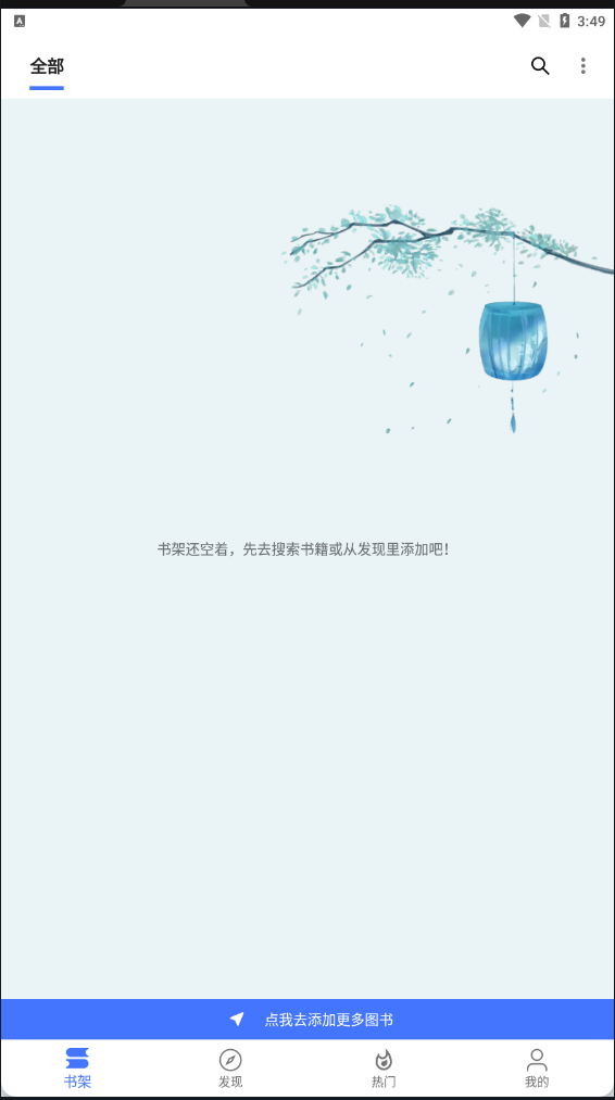 飞鱼阅读