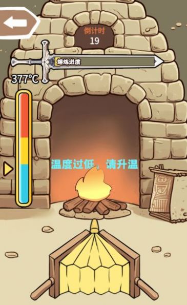 一剑开天门内置菜单版