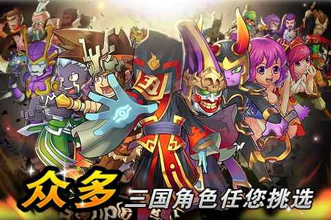 三国战神OL官方版 三国战神OL官方版
