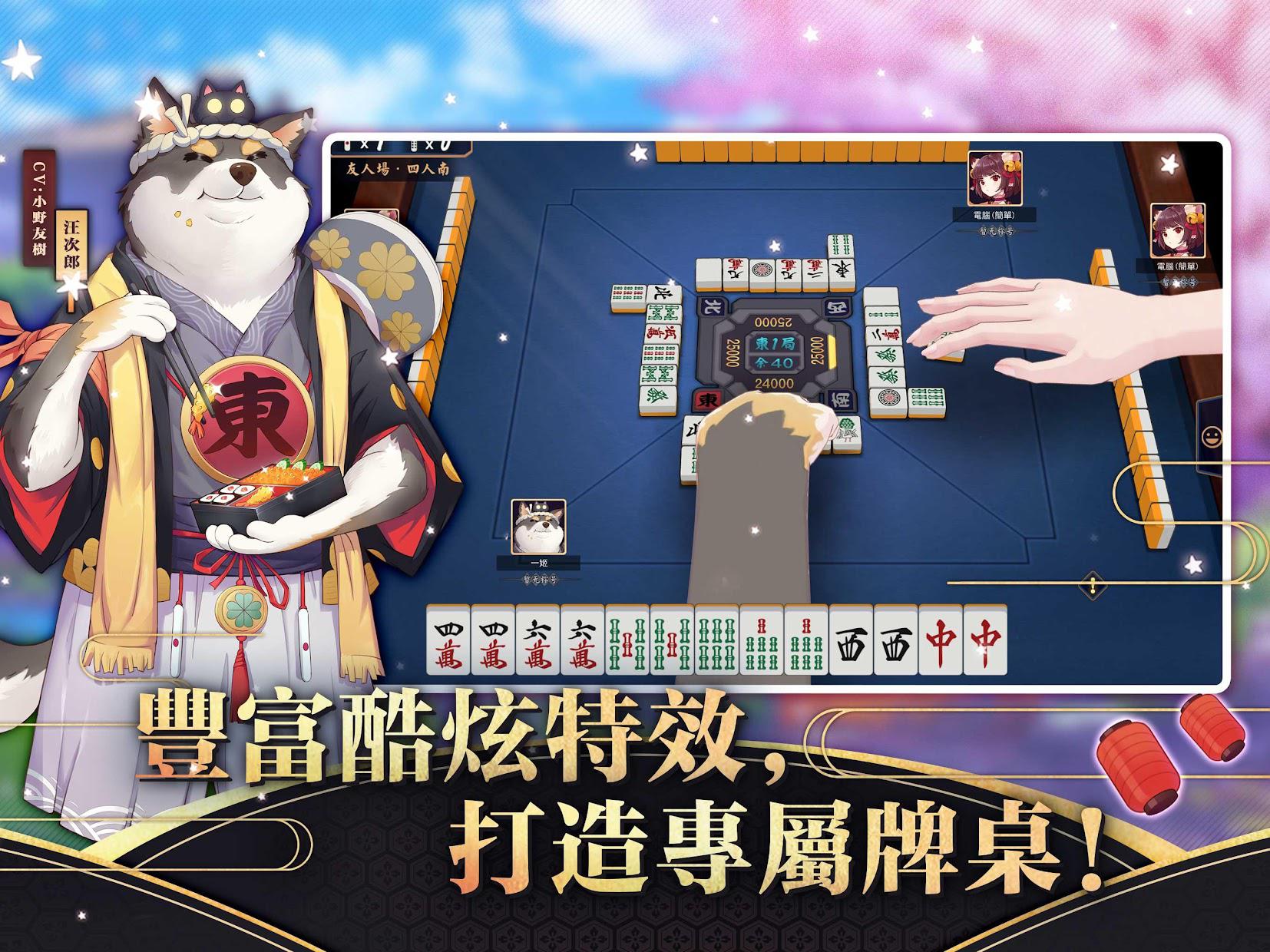 雀魂麻将 官方入口