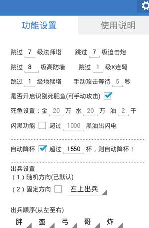 小曦coc辅助