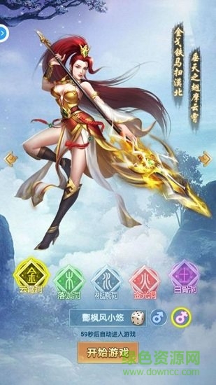 封神单机版