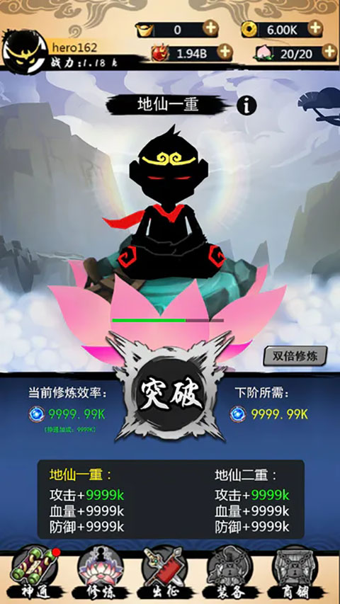 悟空快打修仙传手游