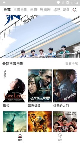 夜视频软件2026最新版