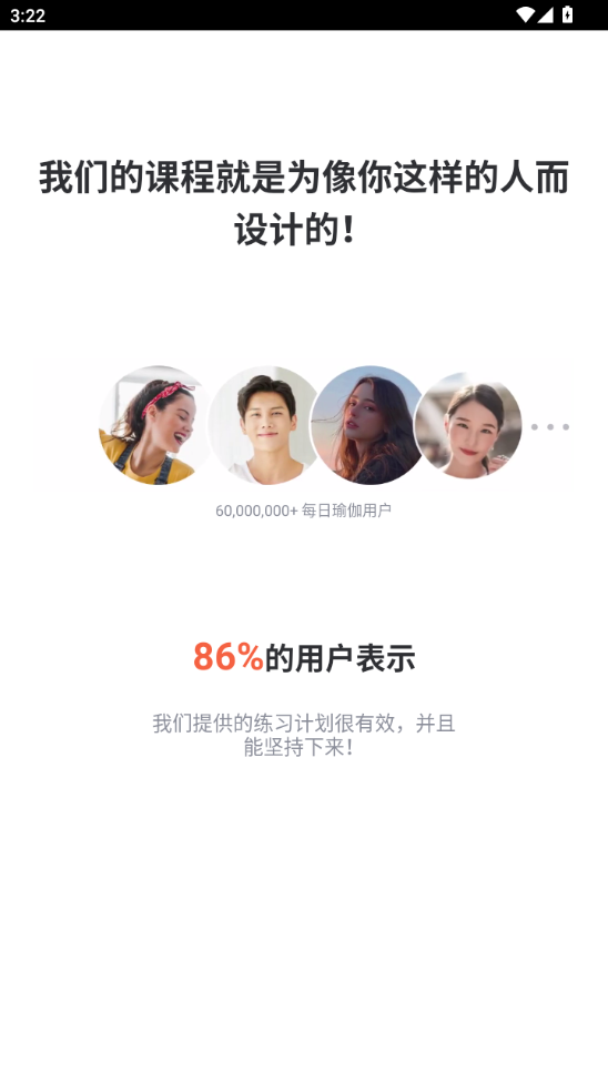 每日瑜伽免费课程app