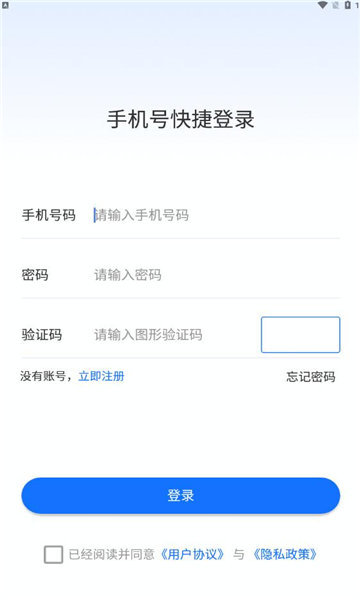 绿色积分app最新版