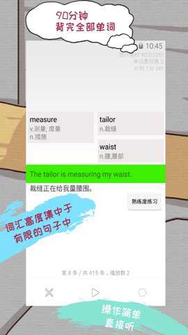 优点英语