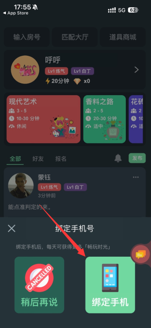桌思游想桌游平台下载
