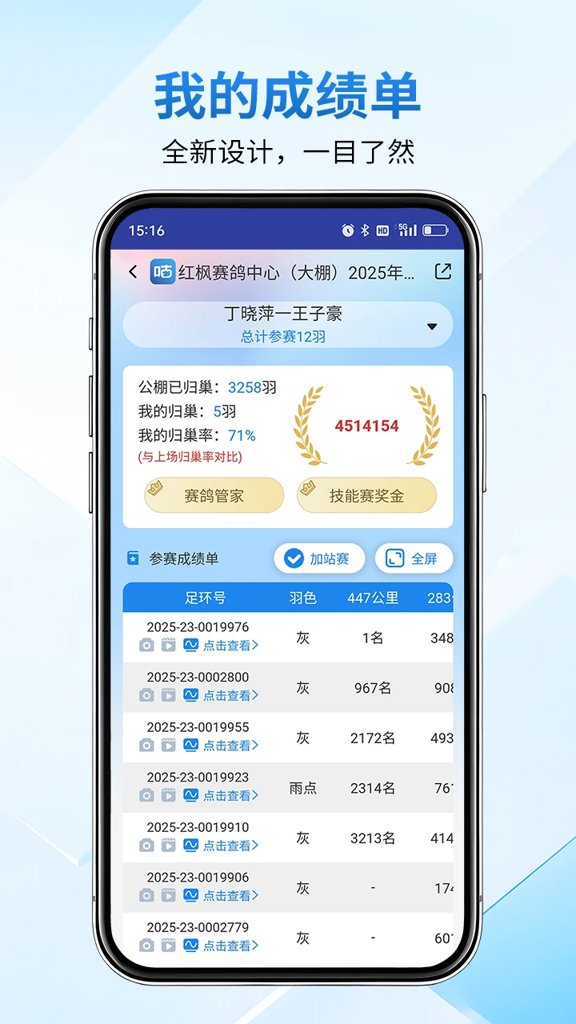 咕咕信鸽