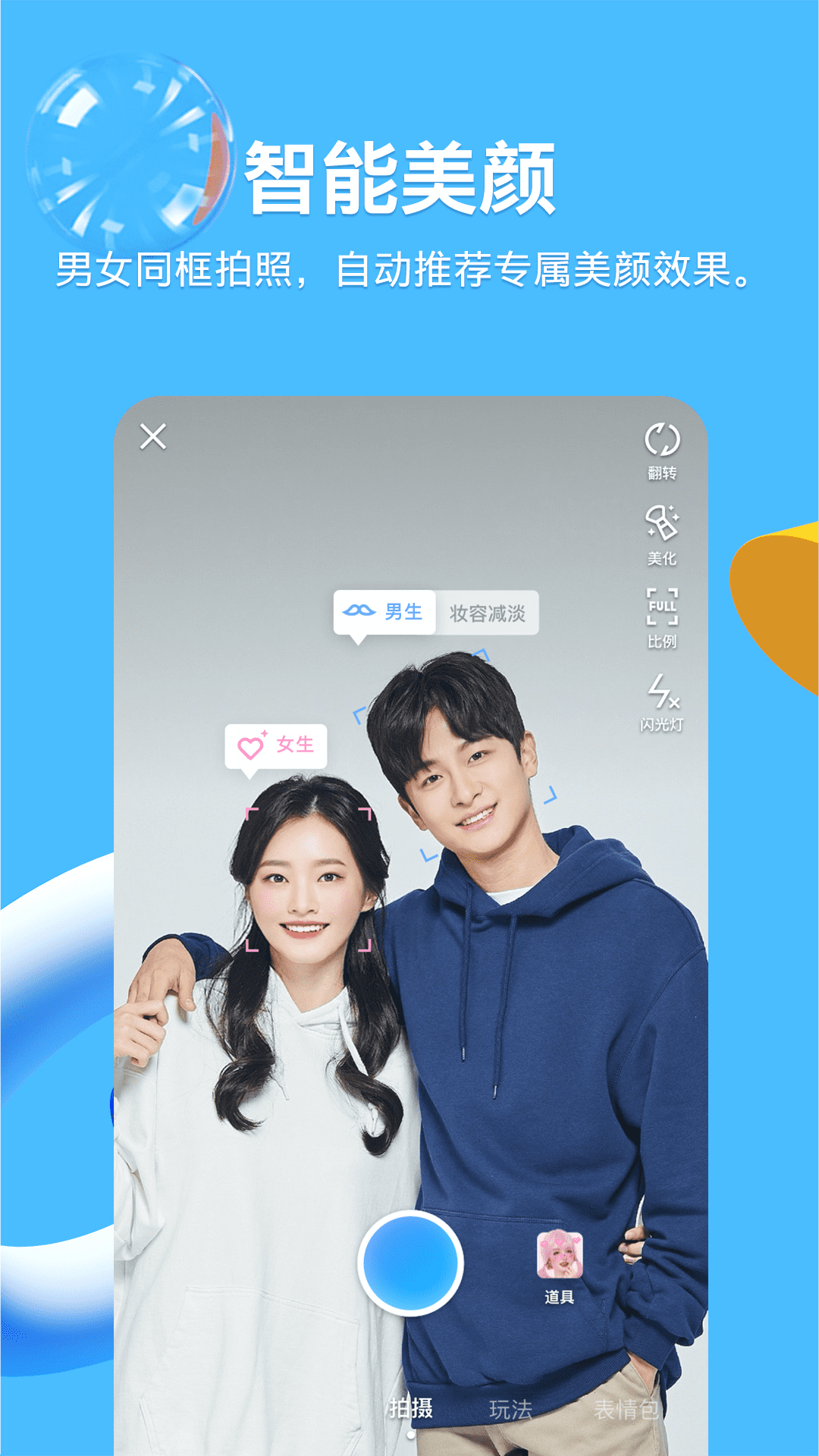 qq下载安装2022最新版免费版