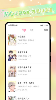 耽漫漫画 2024最新版