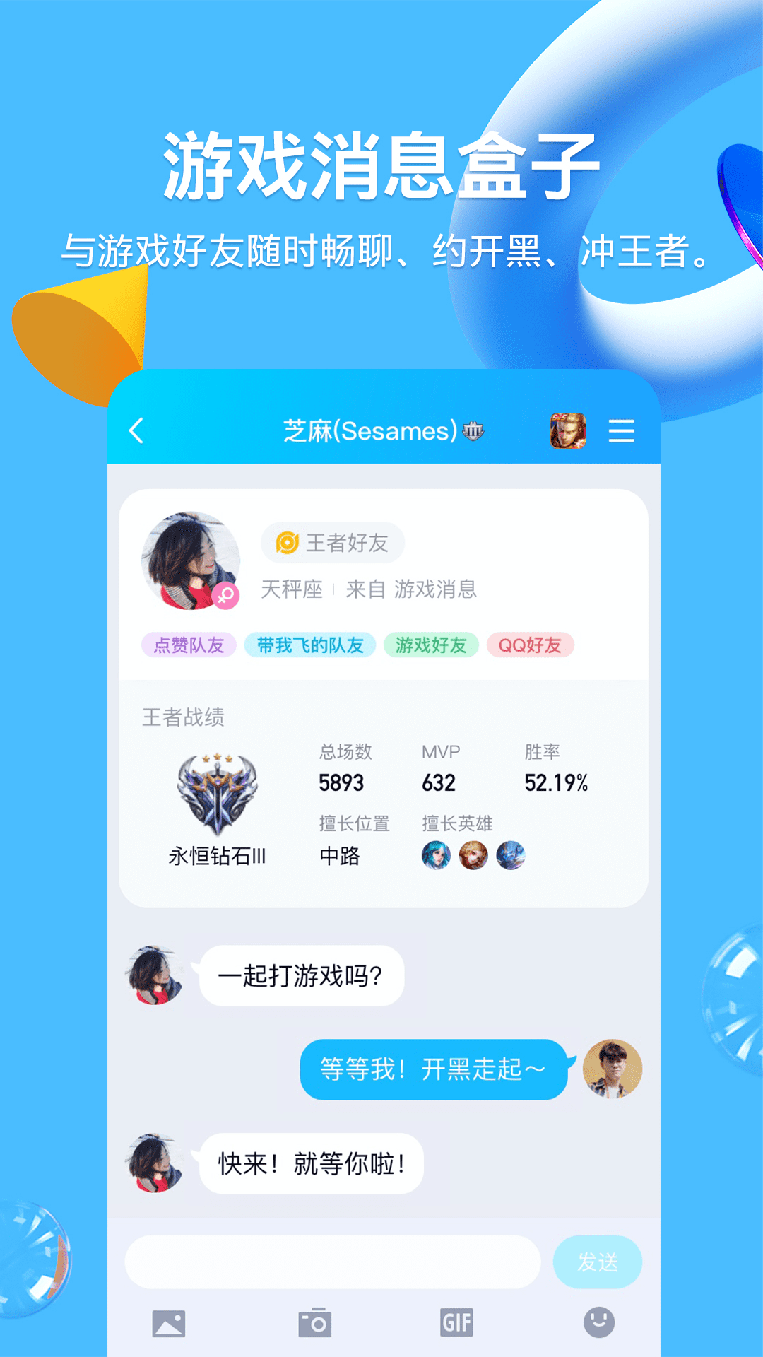qq下载安装2022最新版免费版