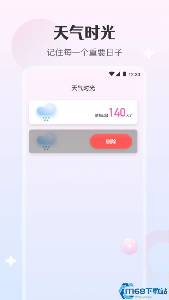 天气时光